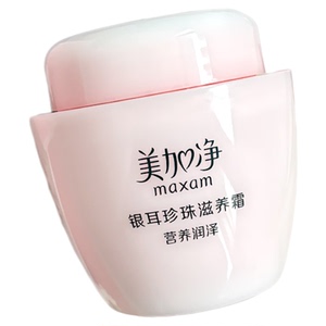 美加净120g*2瓶银耳珍珠护肤面霜