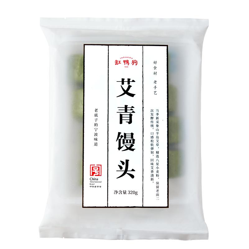 缸鸭狗艾青馒头320g8只/袋手工刀切馒头速冻早餐包点小吃加热即食