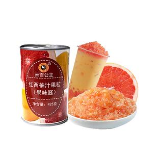 米雪公主红西柚果粒果酱杨枝甘露粒罐头甜品西柚水果颗粒425g包邮