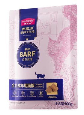 麦富迪霸弗生骨肉天然猫粮试吃包