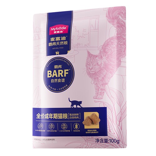 【会员试用装】麦富迪barf霸弗天然猫粮成猫幼猫尝鲜试吃包