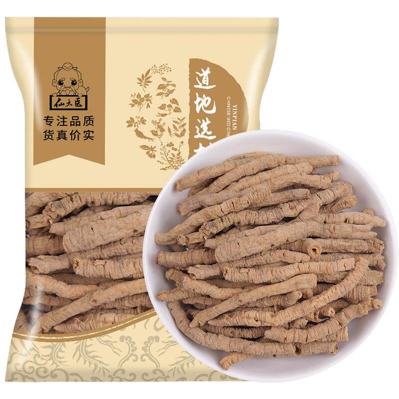 远志中药材远志肉另有伸筋草益智仁500克可磨粉抽芯率100%