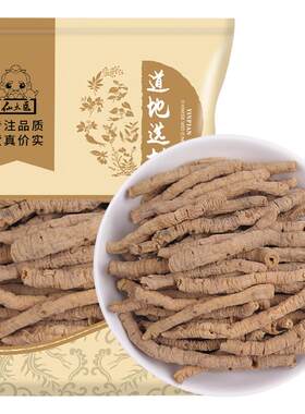 仙太医远志中药材100%抽心率