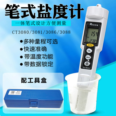 Kedida盐度仪高精度笔式盐度计水质盐度测量海水卤水含盐量检测