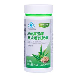 三也真品牌林大通软胶囊 1g*60粒/瓶