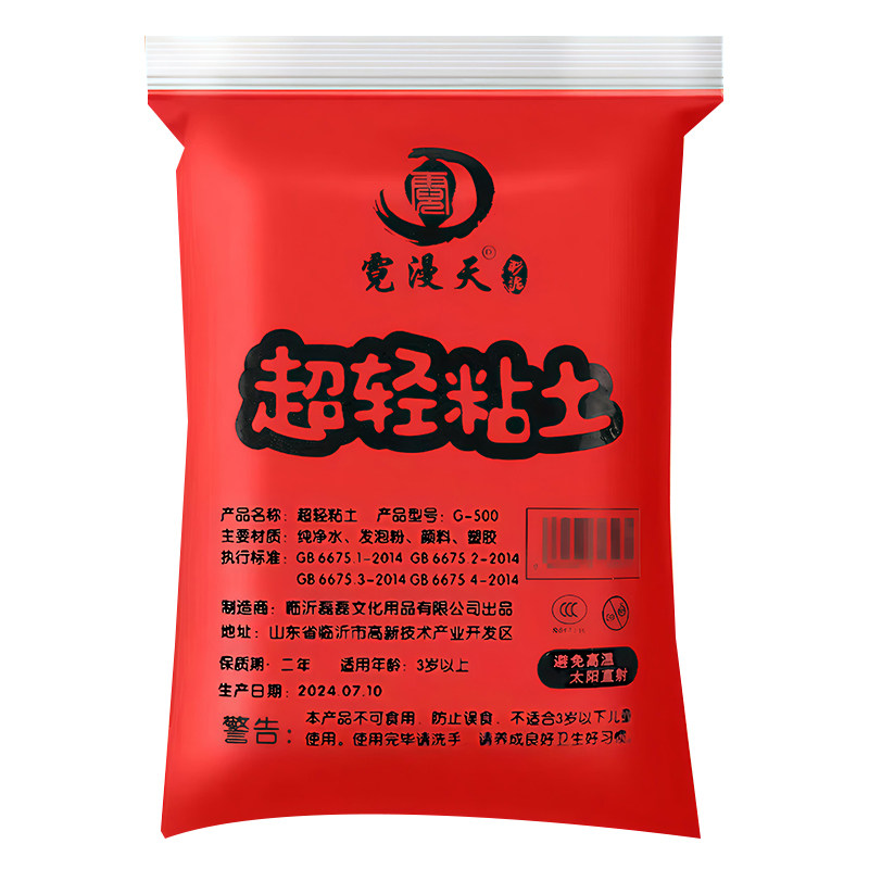 超轻粘土儿童彩泥橡皮泥幼儿园