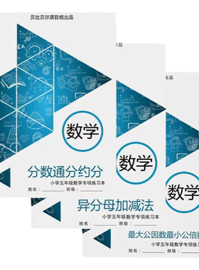 分母加减法公因数计算题训练小学