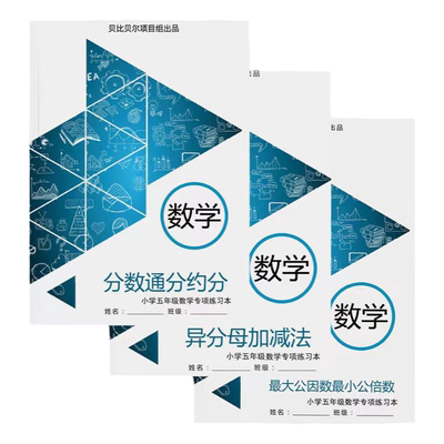 分母加减法公因数计算题训练小学