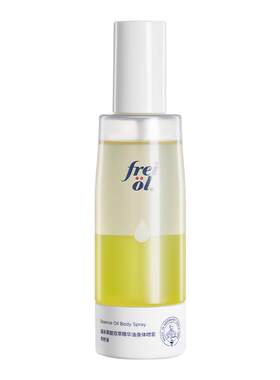 freiol福来果酸精华油喷雾150ml