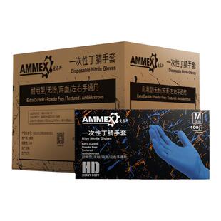 整箱爱马斯一次性丁腈手套高弹加厚橡胶乳胶工业食品餐饮实验防护