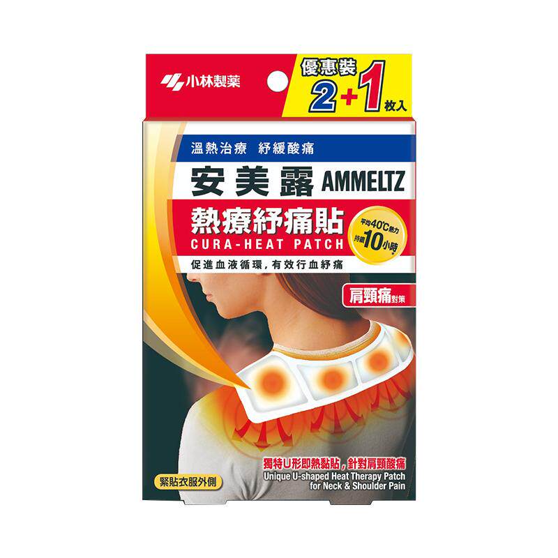 港版日本小林制药安美露热疗关节痛贴6片装附弹性护套暖贴包邮