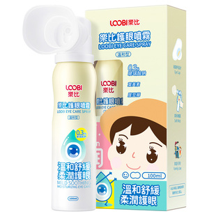 乐比叶黄素护眼喷雾儿童洗眼液舒缓干涩不适温和清洁眼部雾化护理