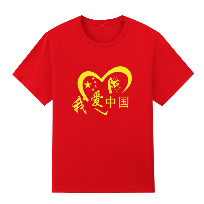 国庆短袖建党节爱国T恤七一党员男女红歌大合唱演出服装大码半袖
