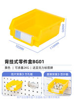 Hardware tool rack, parts box, material box, wall-mounted component box, plastic box, screw box, storage box, tool hook thumbnail 2