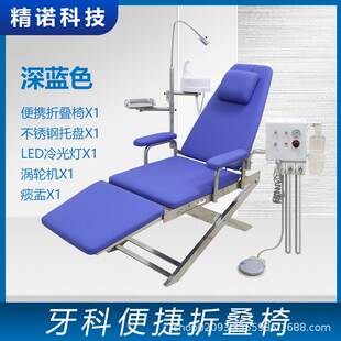 牙科轻便便携式椅子简易牙椅简便式带灯检查椅空压机折叠牙椅机