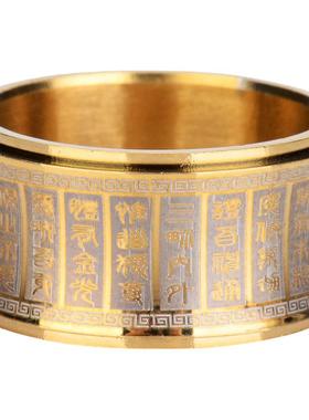 道系篆体金光戒指钛金指环刻字