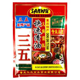 三五火锅底料批发35麻辣块555清油火锅料商用麻辣烫冒菜干锅香锅