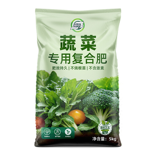 复合肥蔬菜农用种菜养花专用型有机肥料三元氮磷钾正品水溶肥化肥