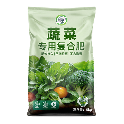 复合肥蔬菜农用种菜养花专用型有机肥料三元氮磷钾正品水溶肥化肥