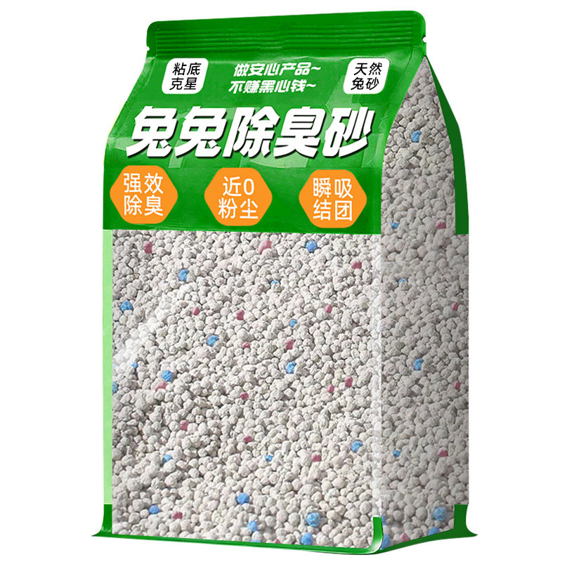 兔子粪便砂兔兔砂垫料吸尿厕所尿砂吸水木粒木屑宠物兔用膨润土沙