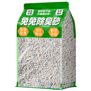 兔子粪便砂兔兔砂垫料吸尿厕所尿砂吸水木粒木屑宠物兔用膨润土沙
