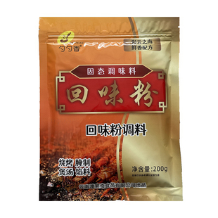 勺勺香回味粉肉香粉肉香回味粉澳宴奇鲜香王籽精浓缩鲜香粉200g