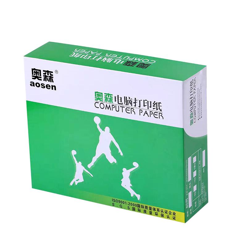 奥森针式电脑打印纸一二三联四五六联 二等分三等分出货单包邮