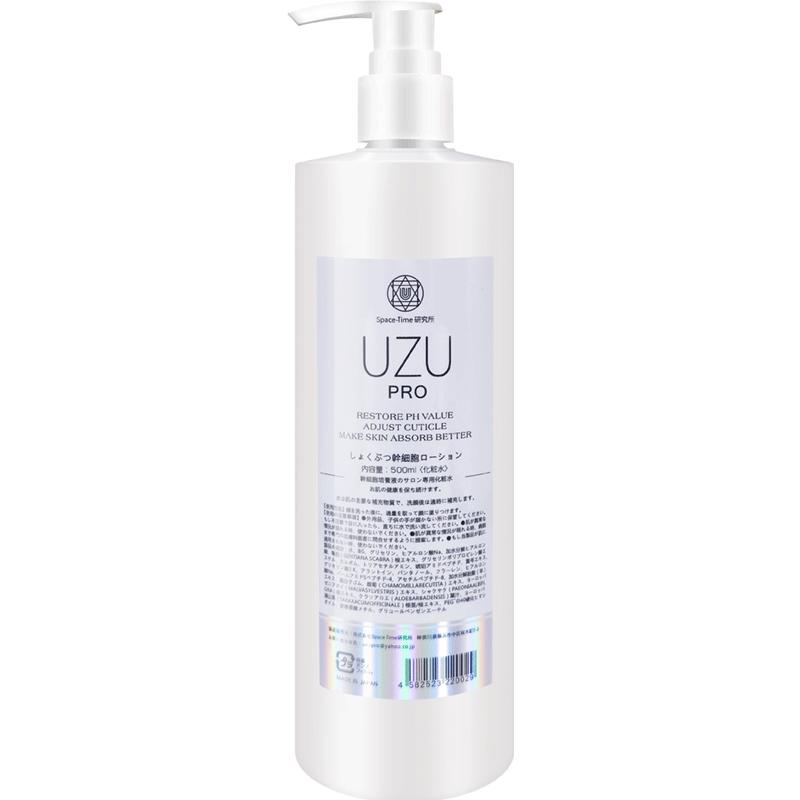 UZUPRO/UZU爽肤化妆水保湿护肤补水植物萃取湿敷护肤水男女旗舰店
