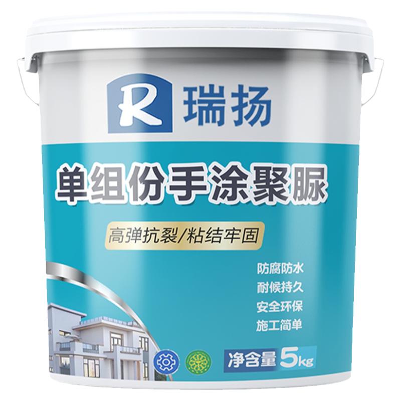 聚脲防水涂料屋顶平房外墙补漏胶