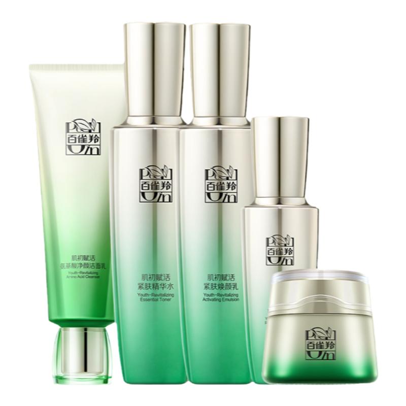 百雀羚肌初赋活水乳套装补水紧致抗皱乳液妈妈护肤品化妆品套盒