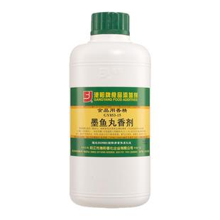 墨鱼丸香剂墨鱼丸海鲜肠鱼豆腐增墨鱼海鲜鱼味调味香精香料853-15