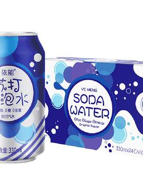 依能充足气泡水330ml*24罐