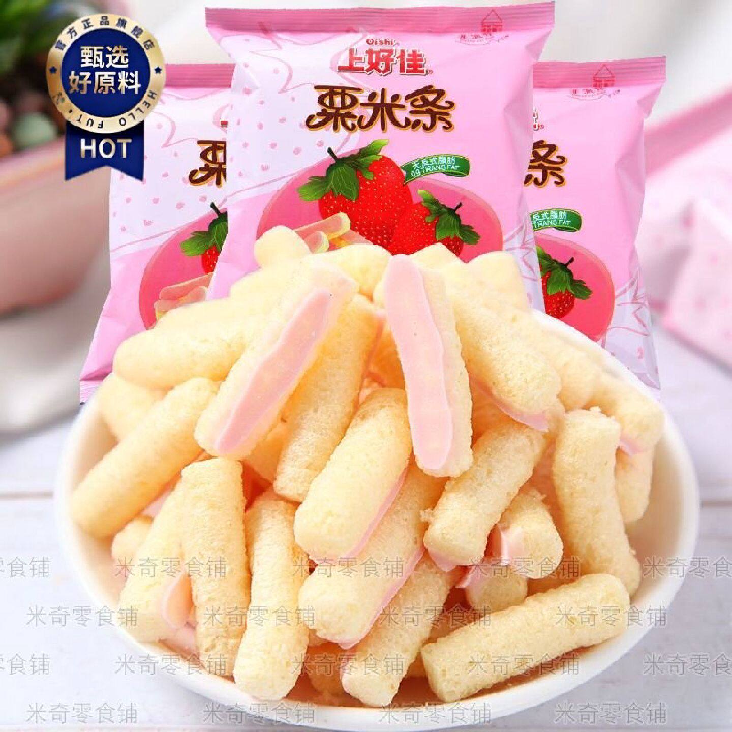 上好佳粟米条鲜虾片薯片零食大礼包网红怀旧膨化食品解馋小吃
