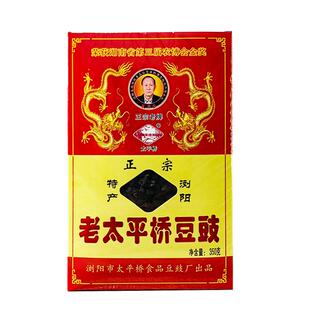 浏阳豆豉湖南特产黑豆豆鼓农家纳豆蒸鱼调料太平桥豆豉干350g盒装