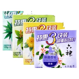 六神香皂沐浴洗澡滋润型肥皂洁面皂成人男女家庭装艾叶除菌绿茶