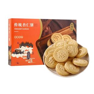李禧记粒粒夹肉杏仁饼薄脆广东顺德特产小食零食饼干传统酥饼点心