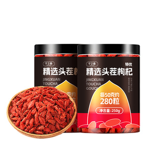 宁之春枸杞子宁夏特级500g大颗粒正宗中宁枸杞泡茶男肾官方旗舰店