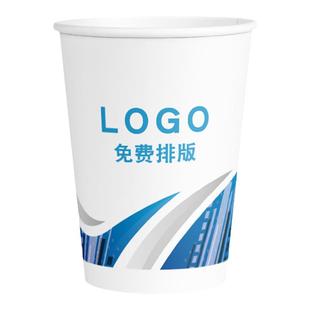 纸杯一次性杯子定制印logo广告商用加厚结婚家用水杯1000只整箱批