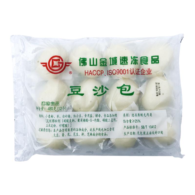 金城广东早茶港式点心冷冻蒸包