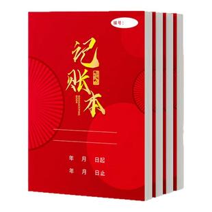 2026年新款每日记账本手帐明细账本生意记账本带日期流水帐本收入支出销售报表本子记录登记本每日营业额记账