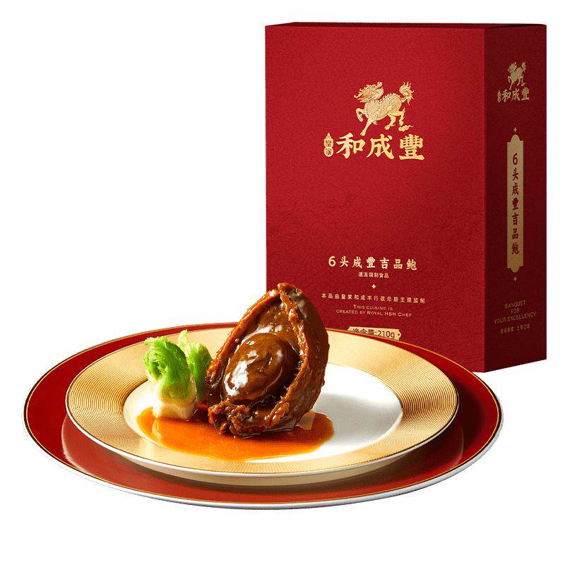 享誉全球70年白霜级年份干鲍6头