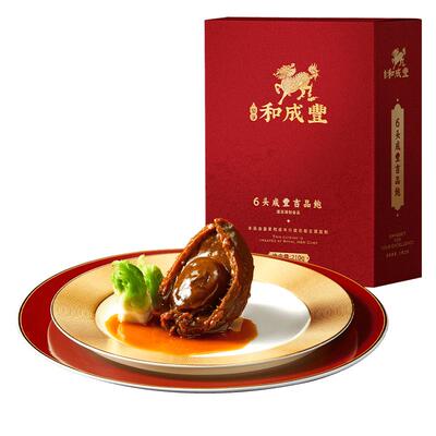 享誉全球70年白霜级年份干鲍6头