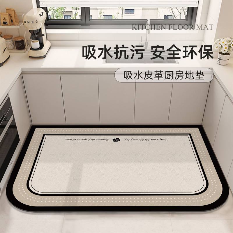 厨房专用垫子地垫吸水皮革可擦洗2024新款整铺吸水防滑门口脚垫