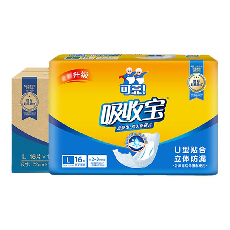 成人纸尿片可靠老人尿垫男女整箱