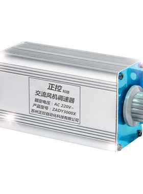 220v交流电机排风扇调速器