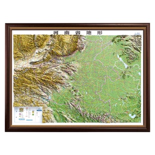 【北斗官方企业店】中国分省地形图系列 河南河北地形浮雕图1.1*0.8米3d立体凹凸地形图 精雕立体办公室家用墙贴 实木框图装饰框画