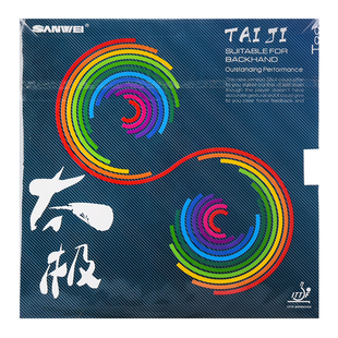 莹恋 三维金AU超轻反手T88急速旋转乒乓球胶皮球拍反胶套胶训练型