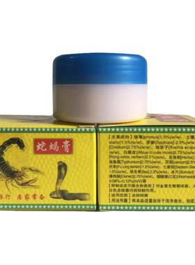 土苗郎蛇蝎膏正品止痒膏
