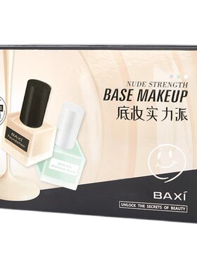 李佳琦散粉官方旗舰店正品隔离霜
