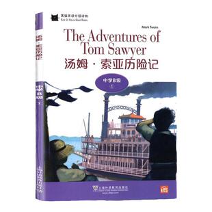 黑猫英语分级读物 中学B级1-12 扫码获取音频中学生课外英语分级阅读初中生英语故事书经典名著阅读 上海外语教学出版社